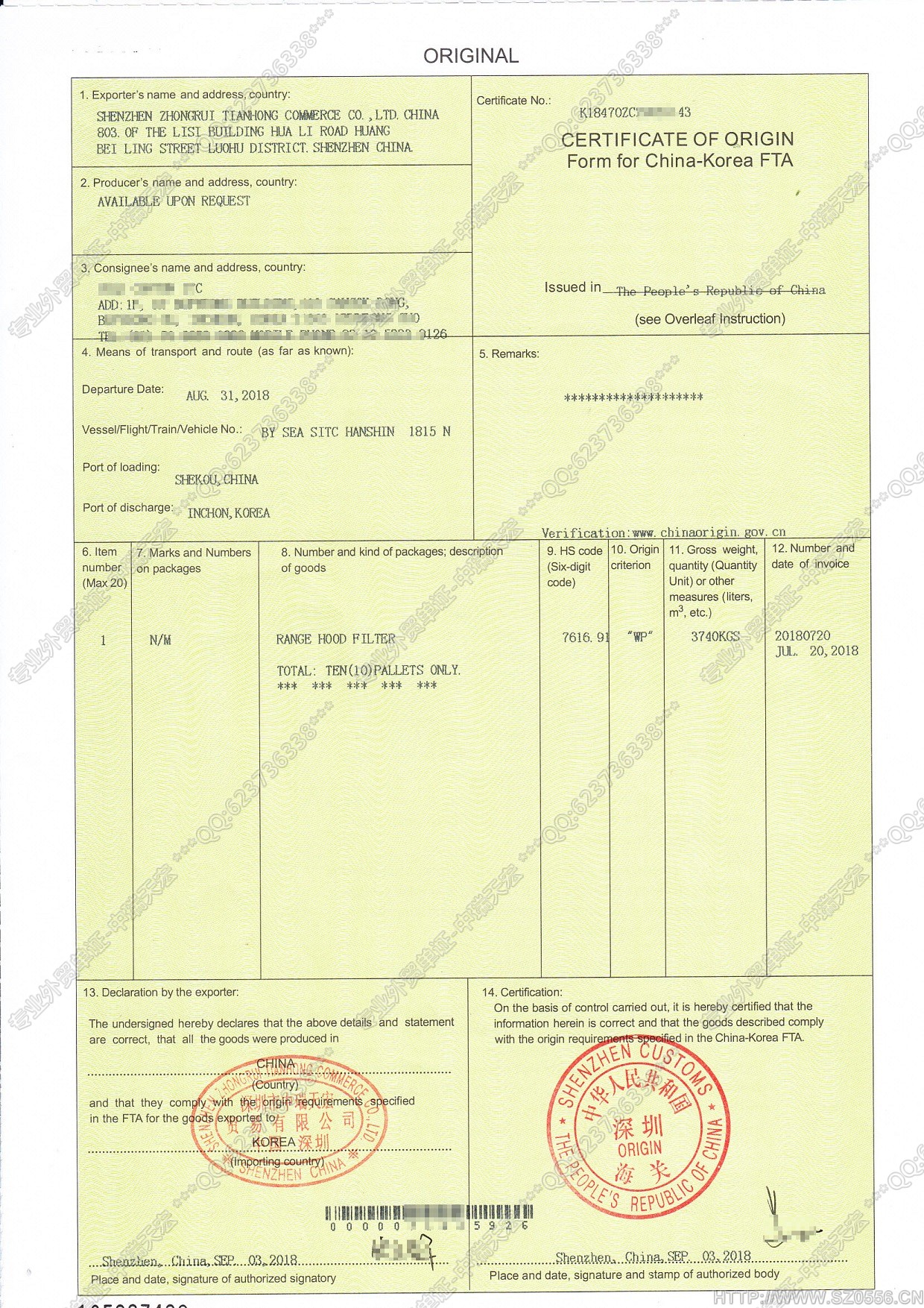 й-FTA óЭ-CERTIFICATE OF ORIGIN FORM FOR CHINA-KOREA FTA